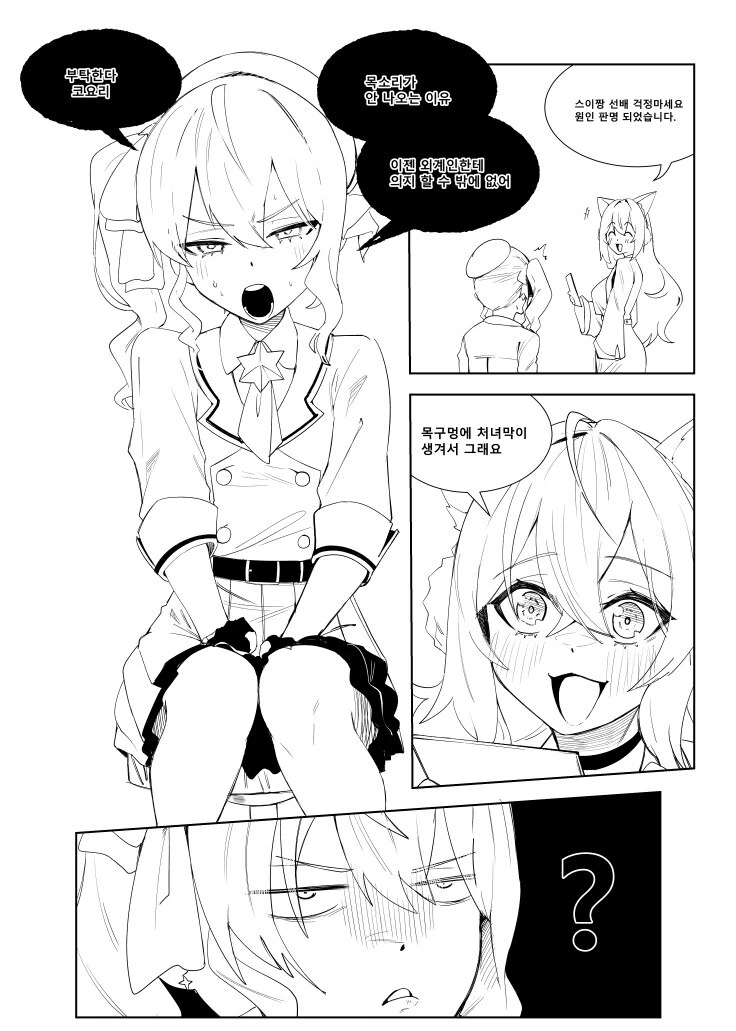 버튜버) 스이짱 목소리가 안 나와!