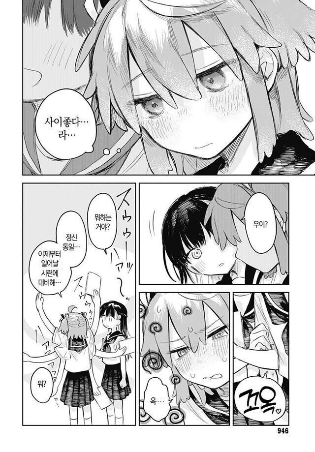 치마를 벗고싶은 여장남자 소꿉친구.manga - 이미지 7