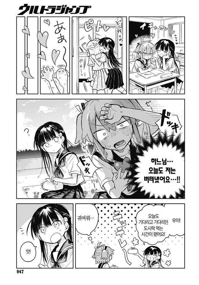치마를 벗고싶은 여장남자 소꿉친구.manga - 이미지 8