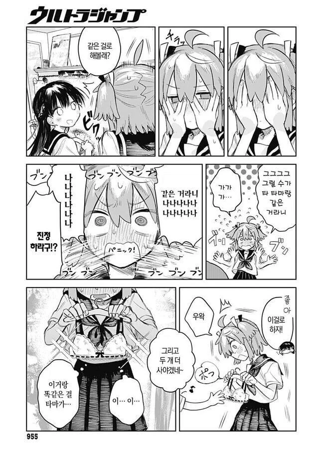 치마를 벗고싶은 여장남자 소꿉친구.manga - 이미지 15