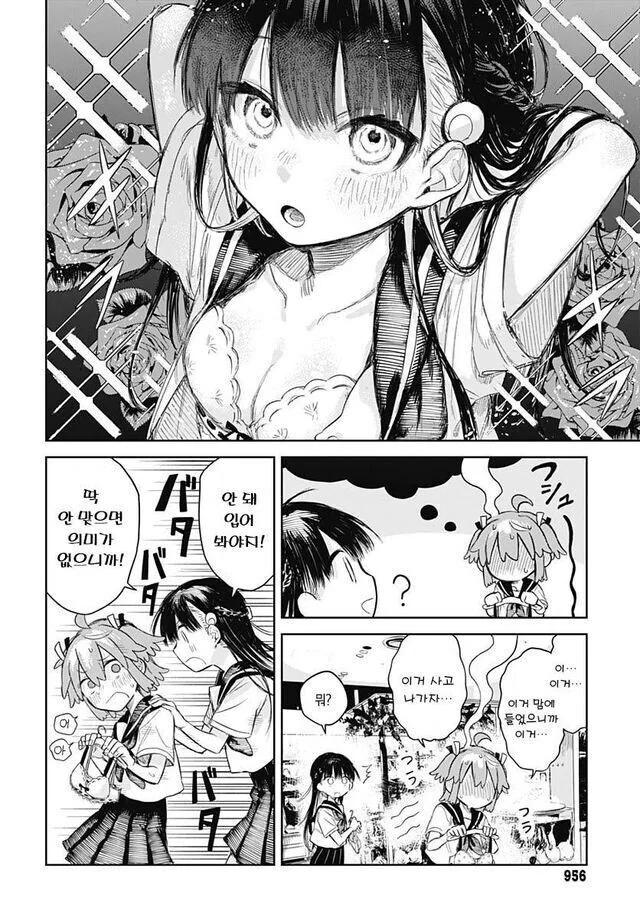 치마를 벗고싶은 여장남자 소꿉친구.manga - 이미지 16