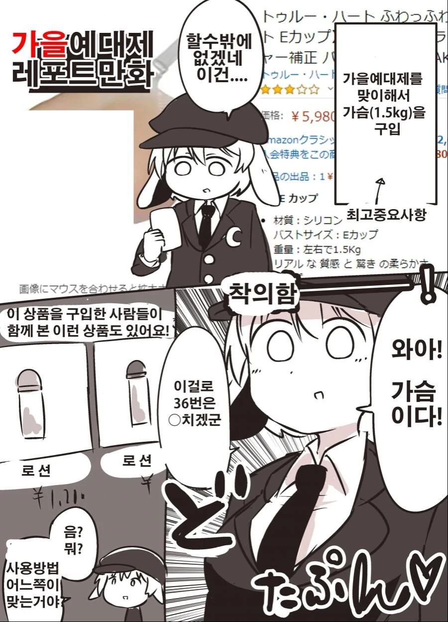 저오빠는 왜 ㄱㅅ이 있는거야.manga