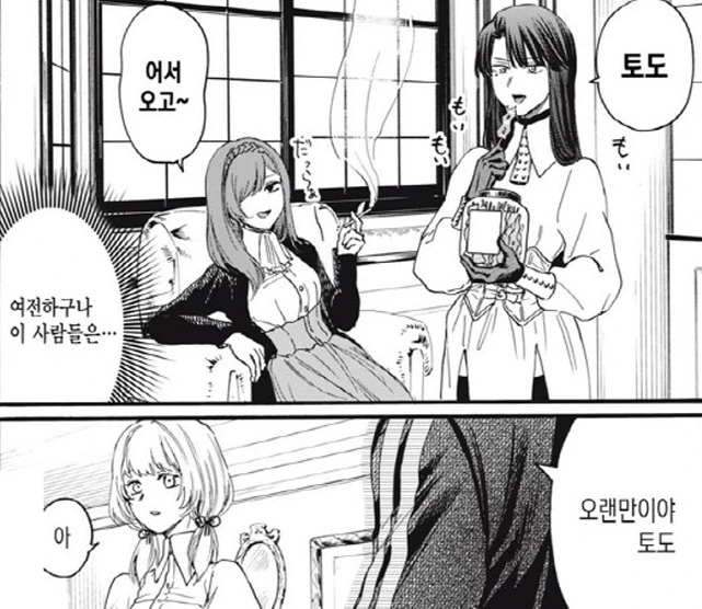 [새크리파이스]귀여운 선배