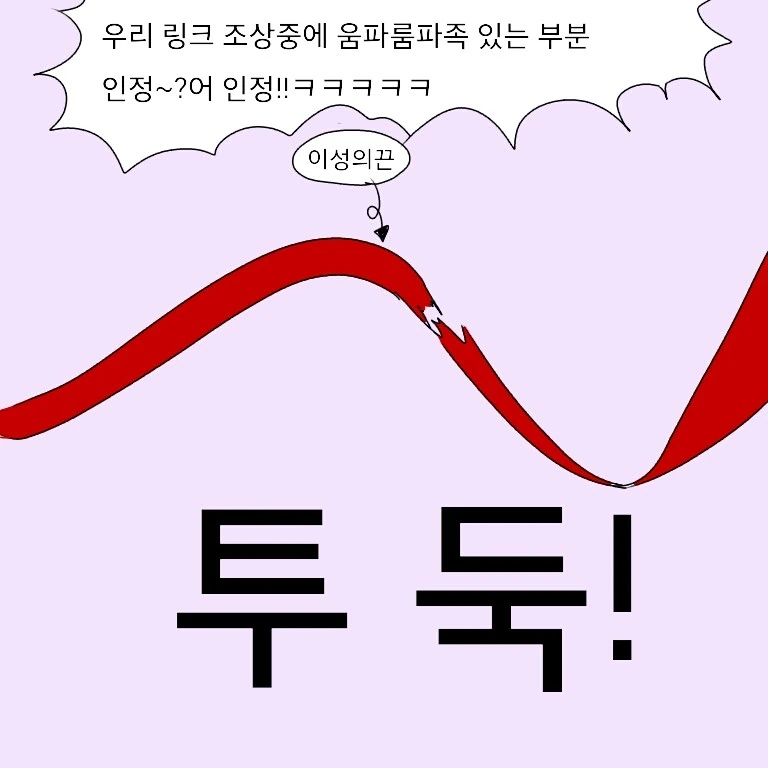 루이지를 링크라고 놀리는.Manga - 이미지 6