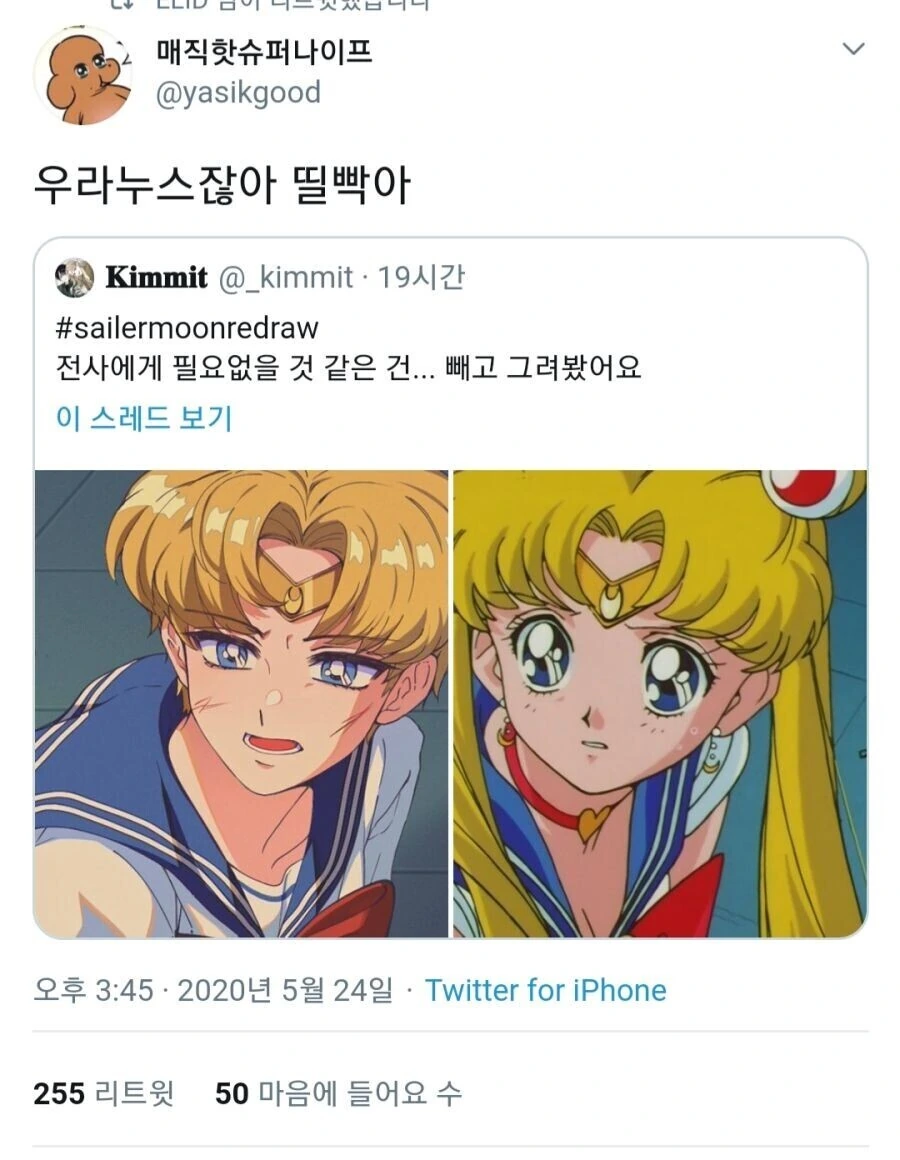 일본 만화 케릭터 탈코 운동 레전드.manga