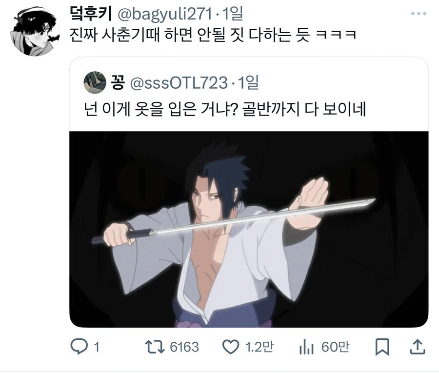 나루토) 질풍전 초기 ㅅㄲ담당..!