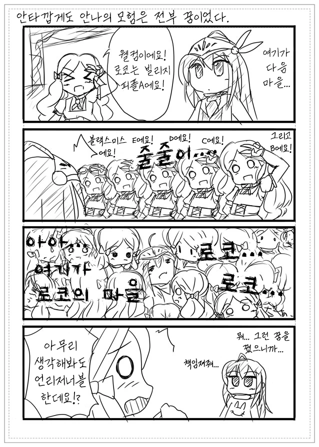 @) 안나의 행복한 꿈.manhwa