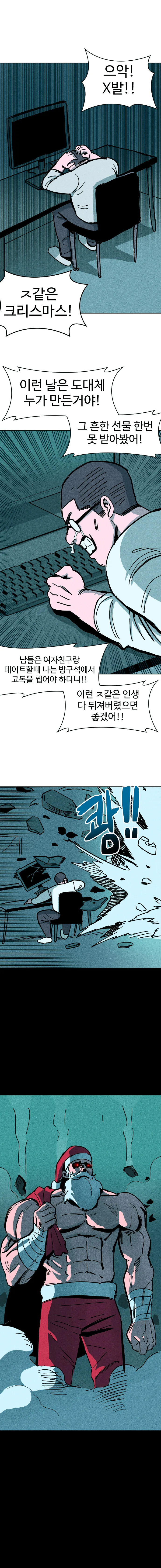 모쏠ㅇㄷ에게 특별한 선물을 한 산타.manhwa