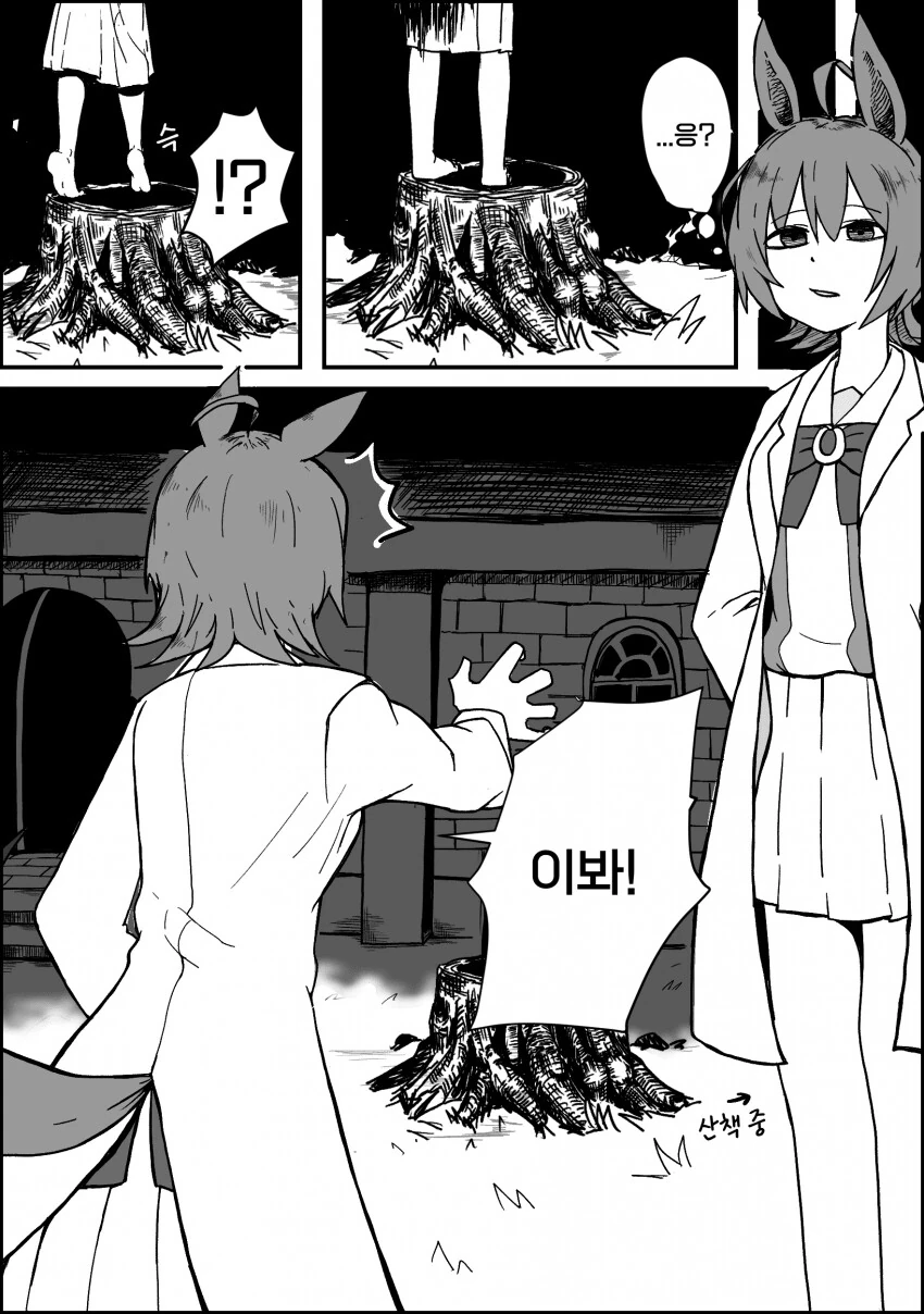 말딸) 말딸 괴담 《잘 들어 주시네요》.manga - 이미지 3