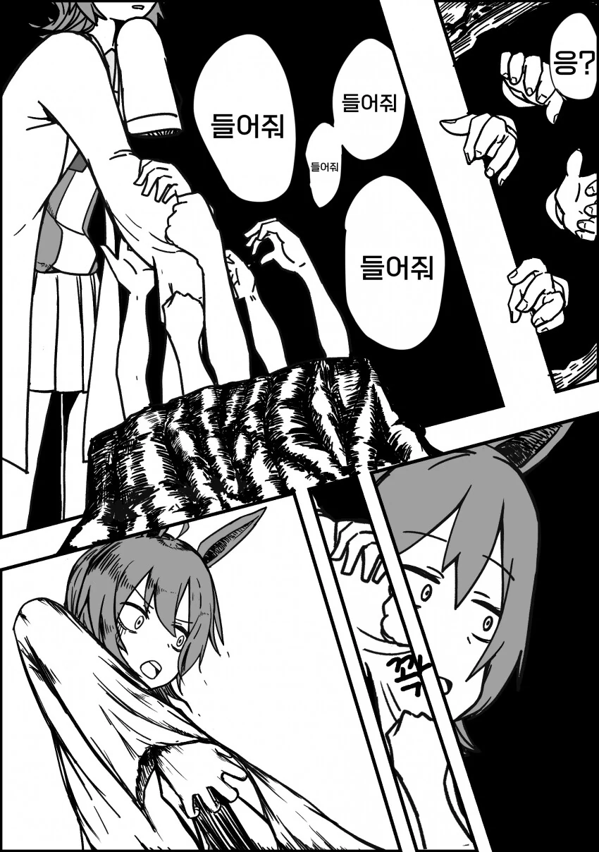 말딸) 말딸 괴담 《잘 들어 주시네요》.manga - 이미지 5