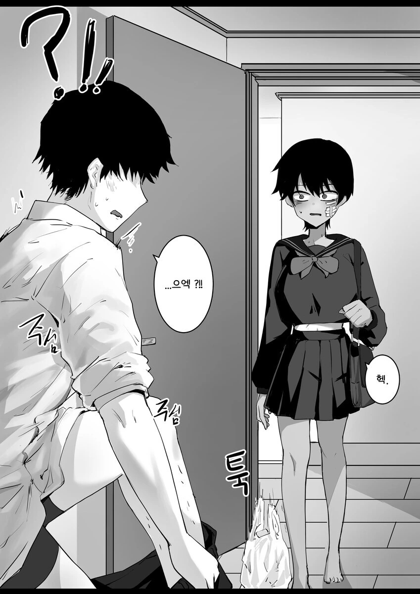 톰보이 여사친.manhwa - 이미지 2