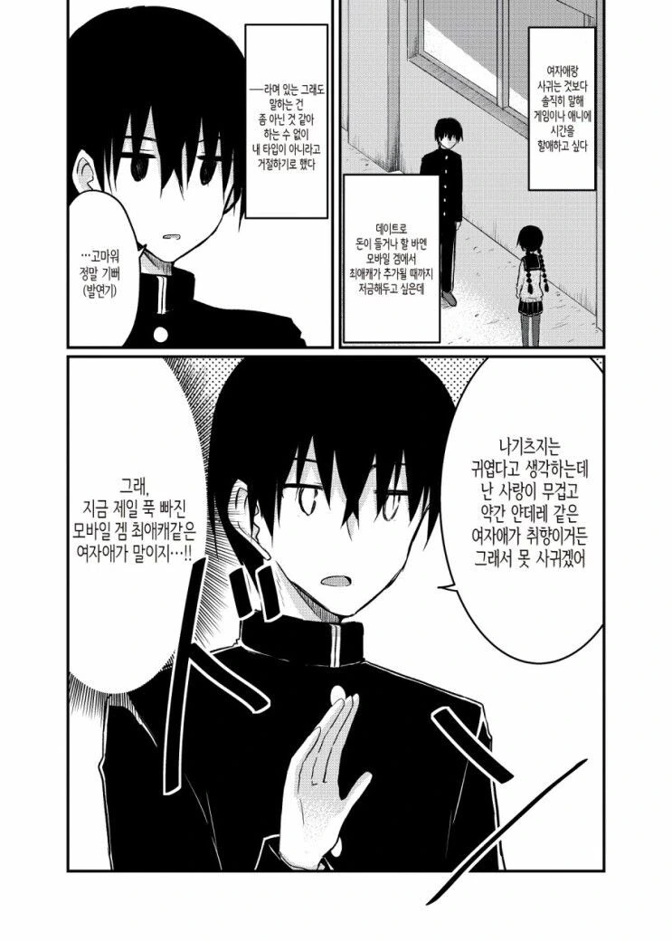 얀데레가 되고 싶은 여자아이.manhwa