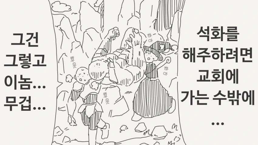 탱커 파티원 격투가로 교체하는......manwha