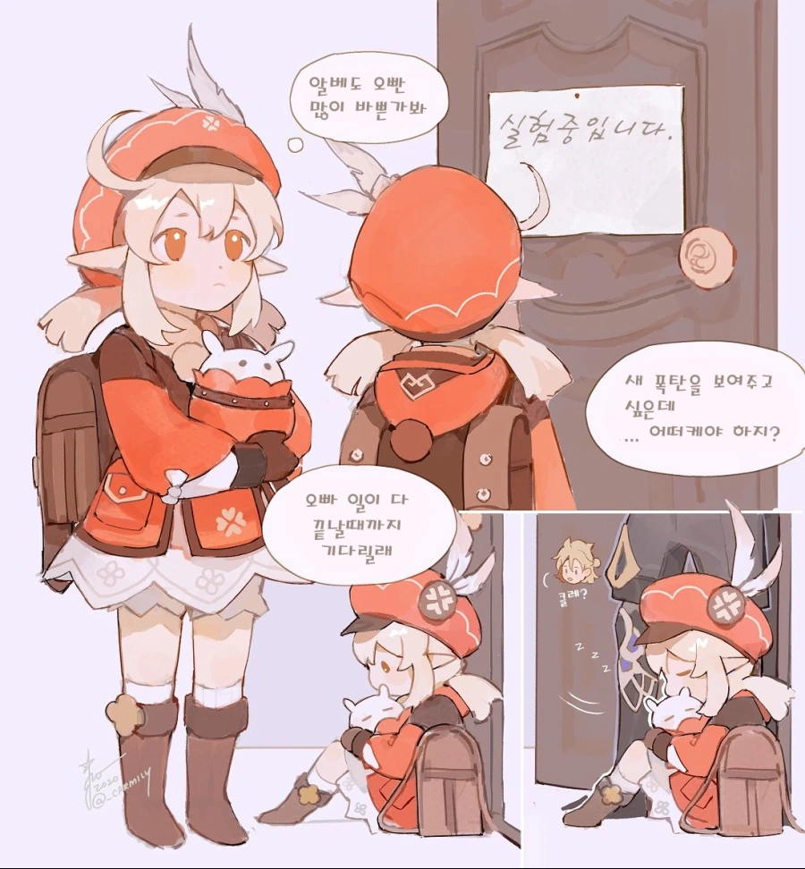(원신) 클레가 알베도 오빠 기다리는 만화.manwha