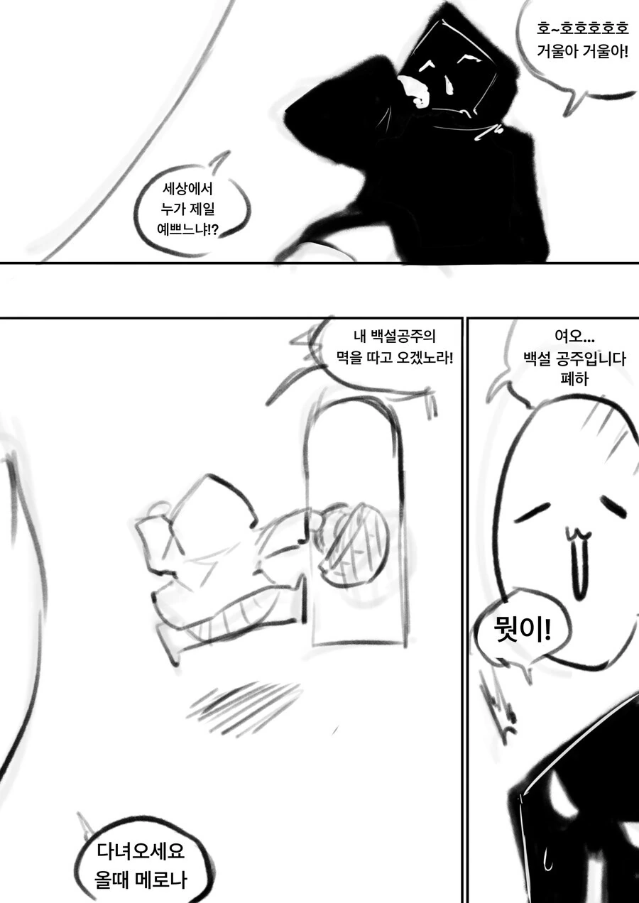아빠가 10살짜리 여자애랑 재혼한 만화