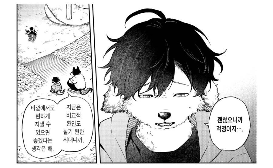 사위얼굴을 한번도 본적 없는 아버지.manhwa