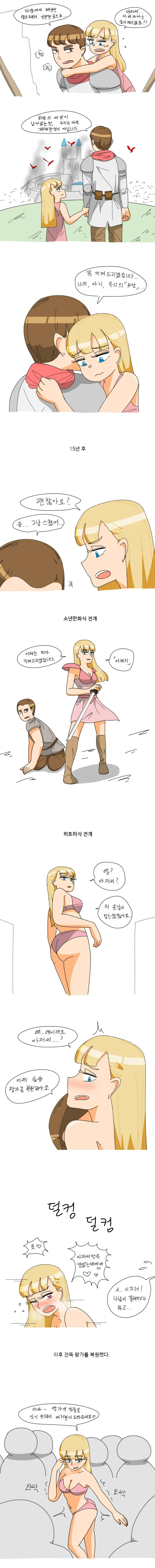 소년만화와 ㄸㅇㅈ의 차이 만화.manhwa