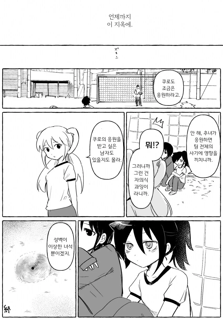 남매 성장 만화...manhwa - 이미지 8