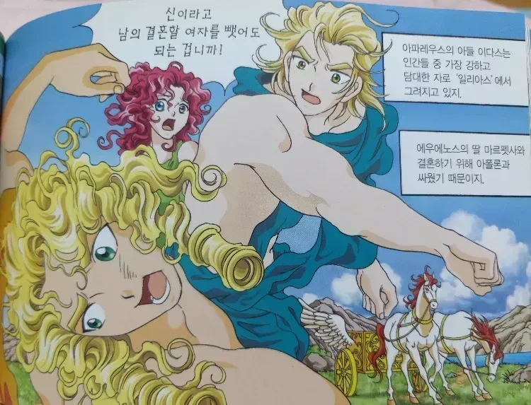 ?: 신이라 해서 여자를 ntr한다고 합법이냐고!