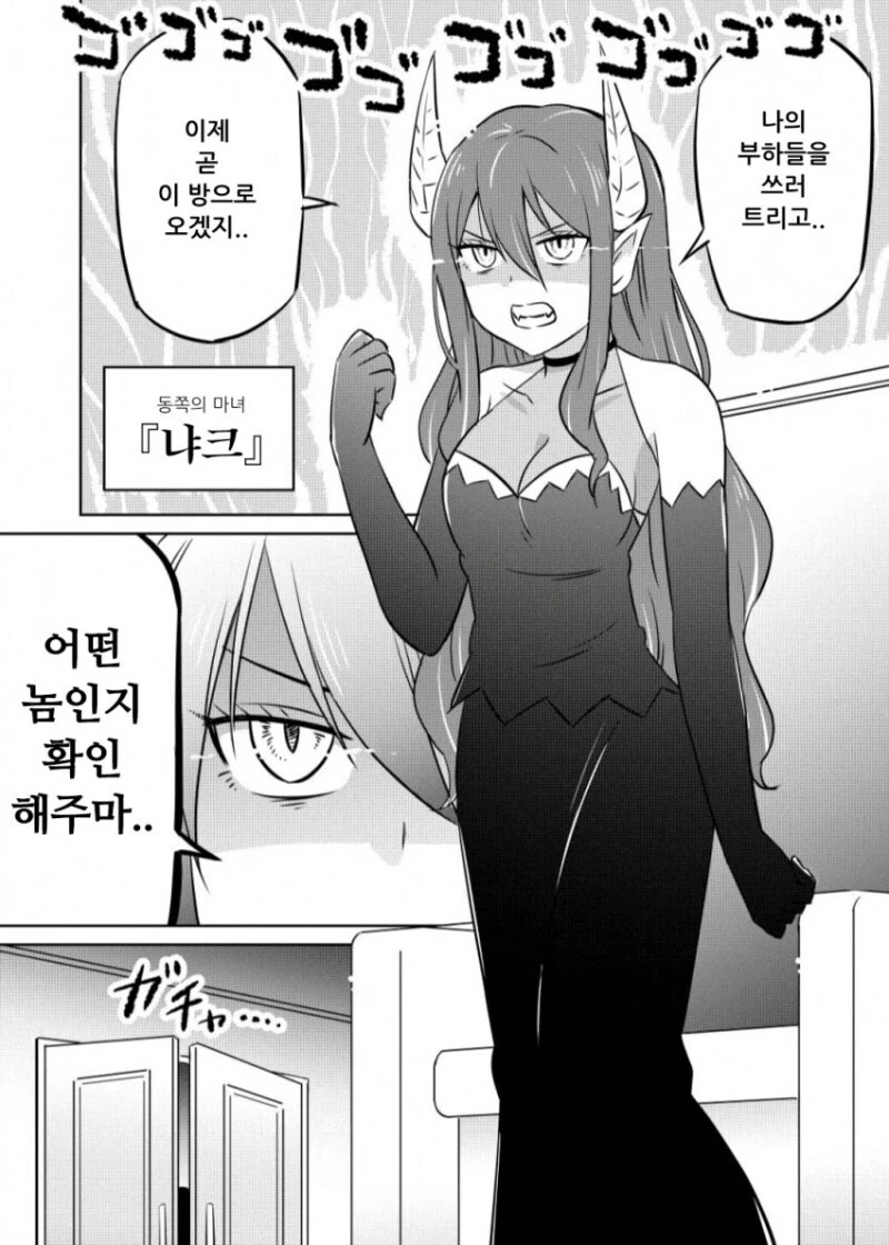엄청 쎈 이세계 용사 모텔.manhwa - 이미지 2