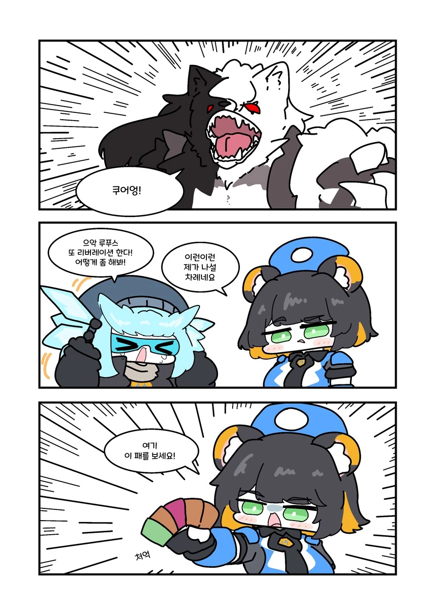 유희왕) 루푸스 진압하는 이즈나.manwha