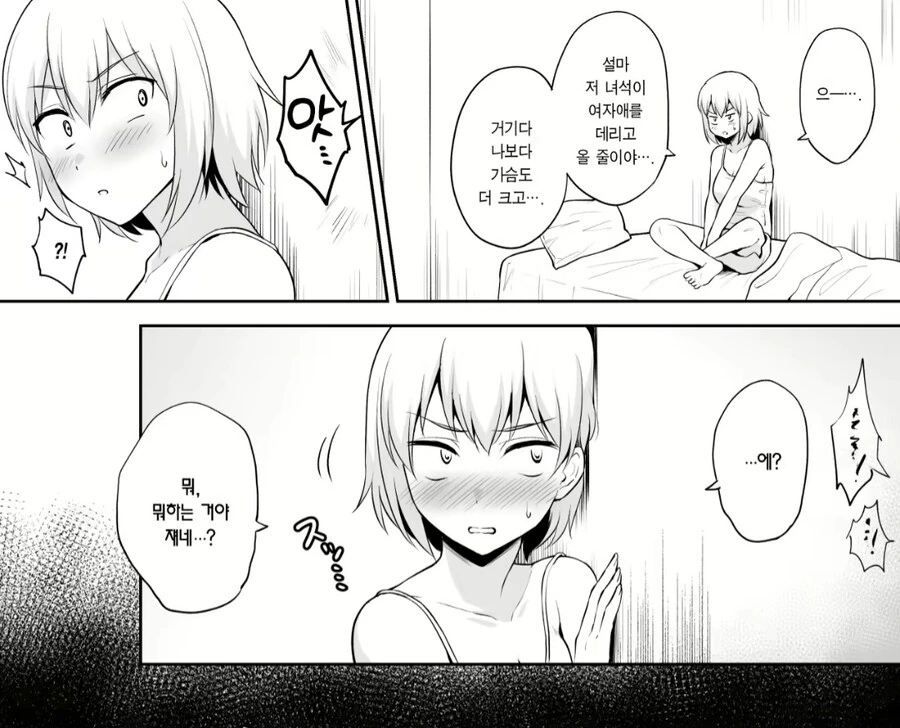 ㅂㄹ콘 누나를 참교육하는.manga - 이미지 2
