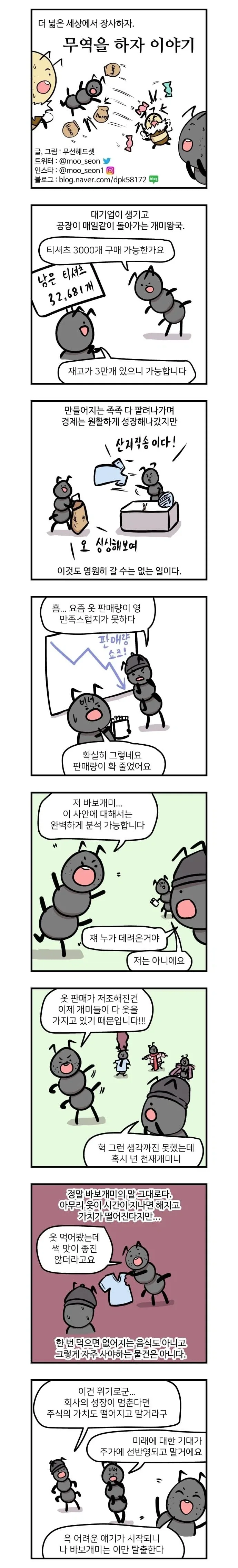 관세가 무엇인지 알아보는 만화