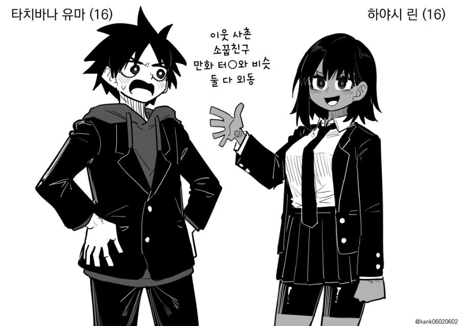 소꿉친구는 어렵다.manga