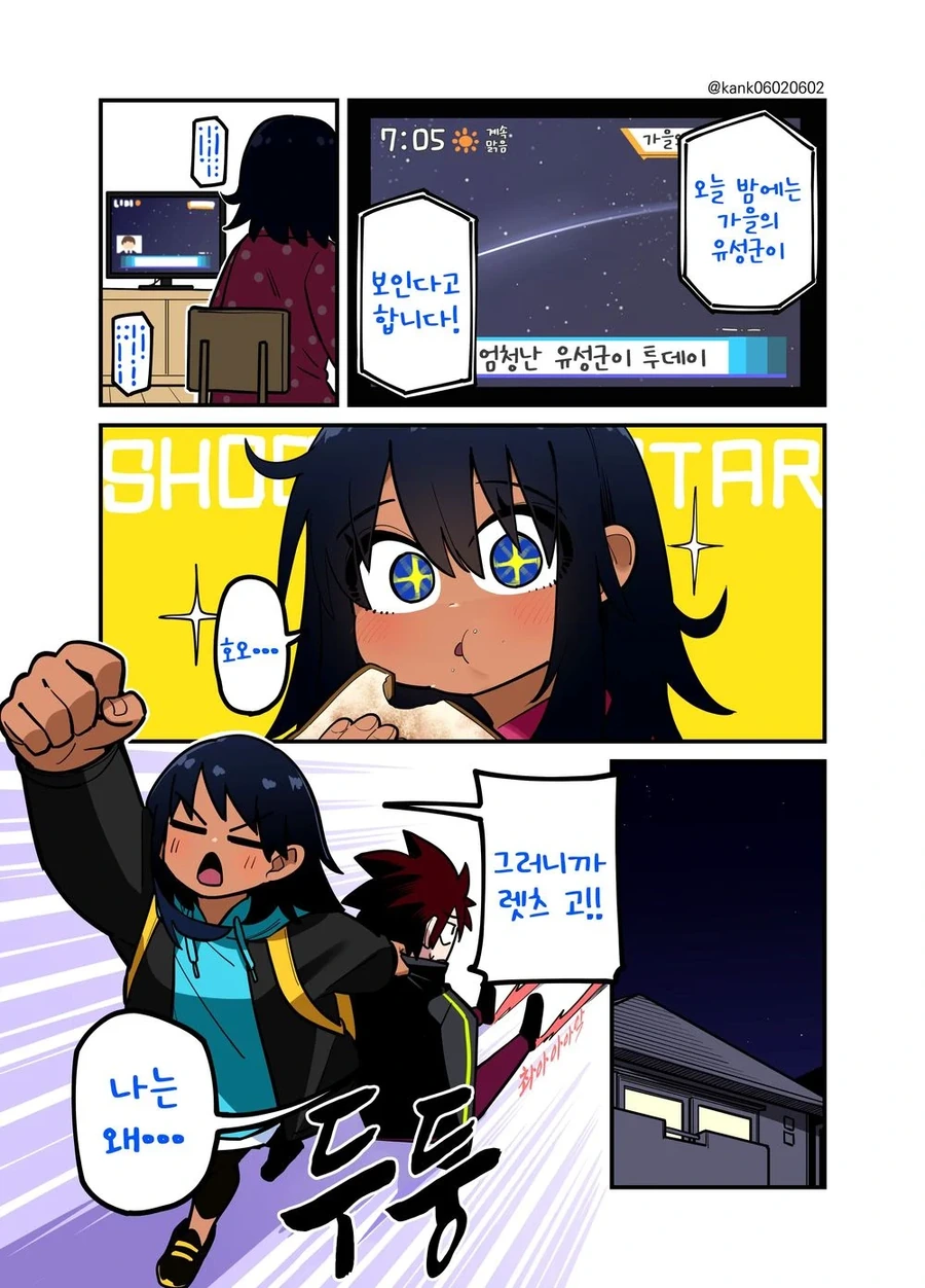 소꿉친구는 어렵다.manga - 이미지 28