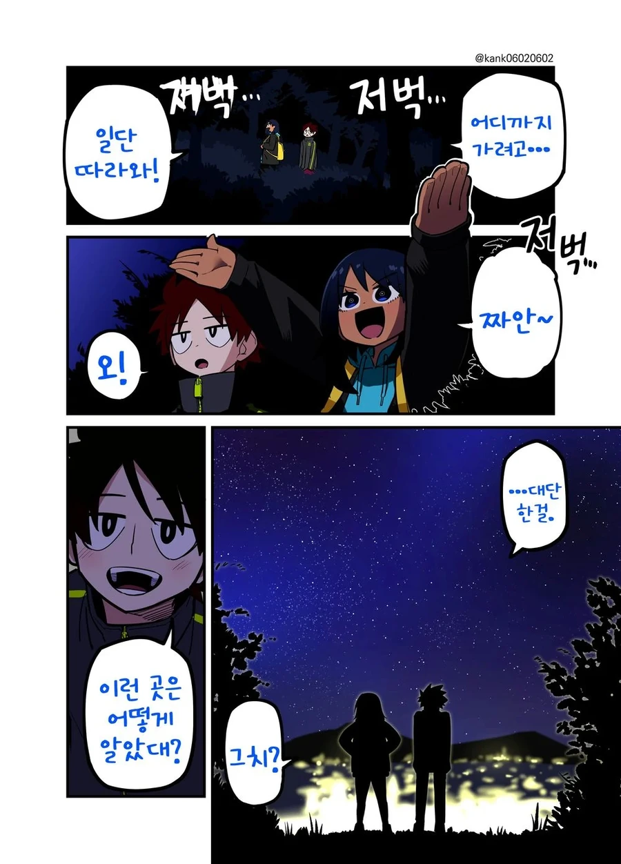 소꿉친구는 어렵다.manga - 이미지 29