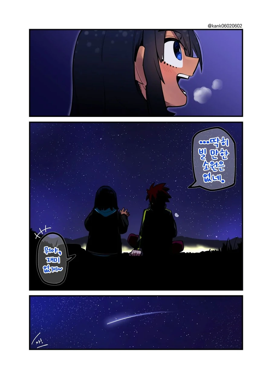 소꿉친구는 어렵다.manga - 이미지 31