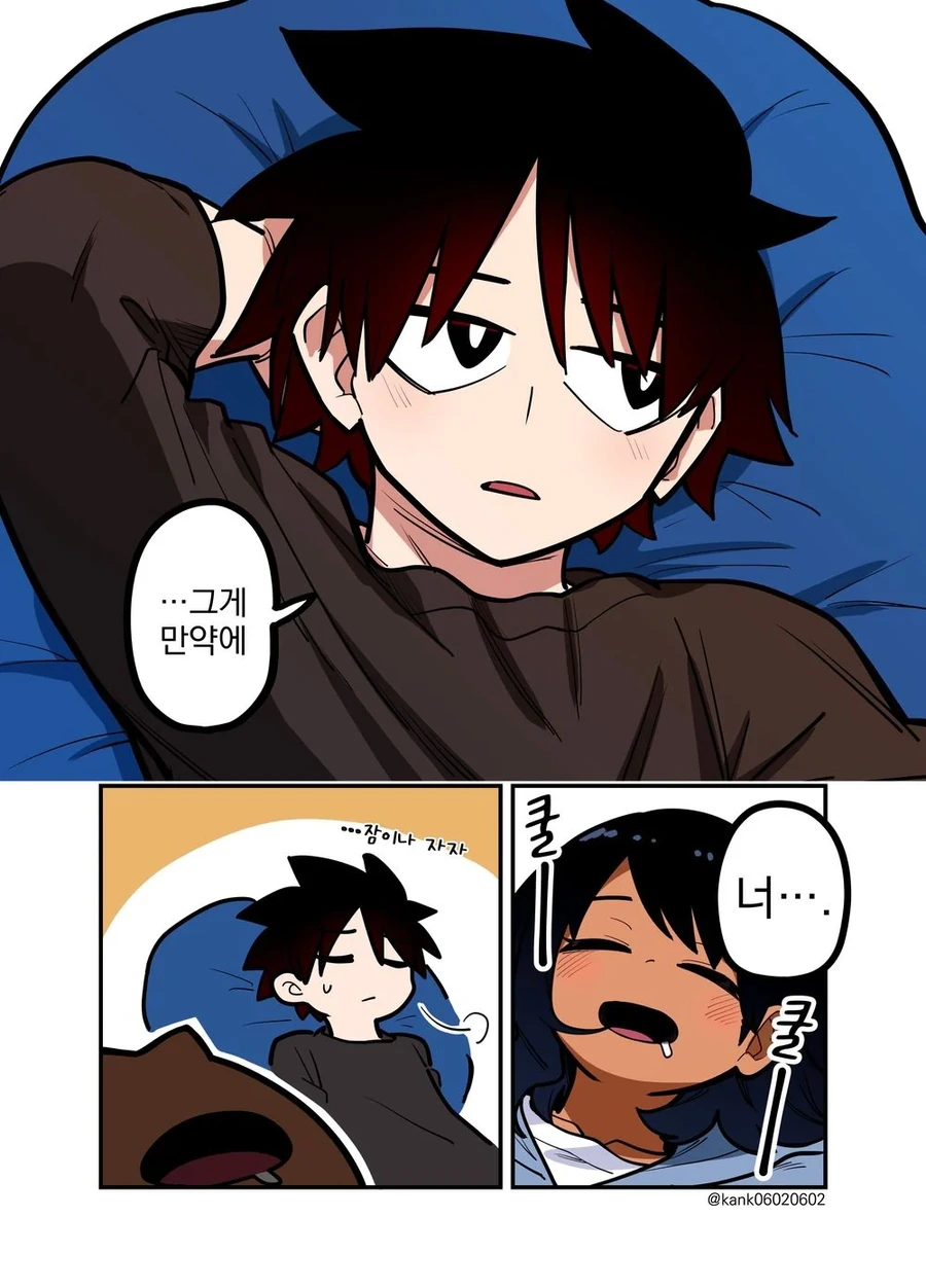 소꿉친구는 어렵다.manga - 이미지 38