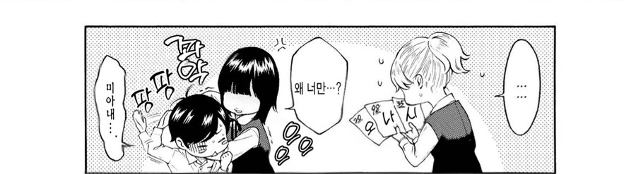 여사친들이 대뜸 ㄱㅊ를 보여달라는.manhwa - 이미지 9