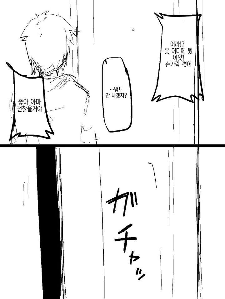 ???: TS해서 남자랑 연애하는건 호모지 ㅋ.... - 이미지 3