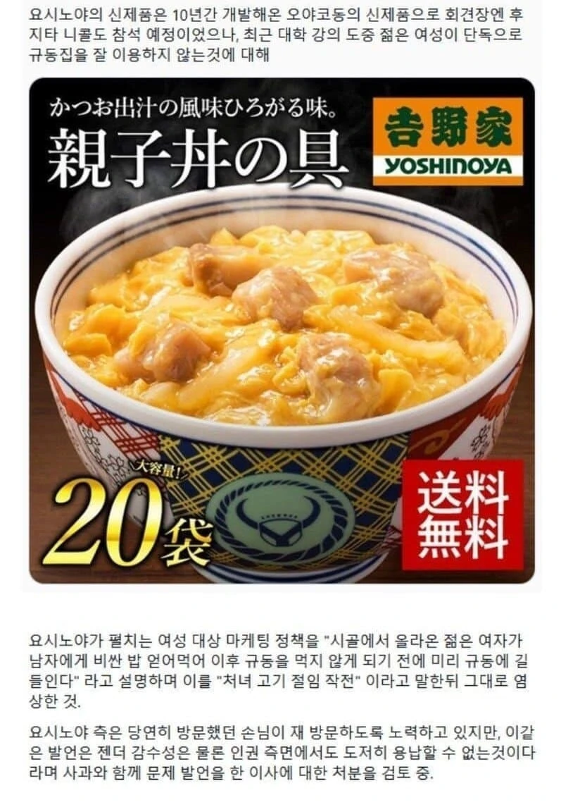 요시노야의 처녀 고기 절임 작전.manwha
