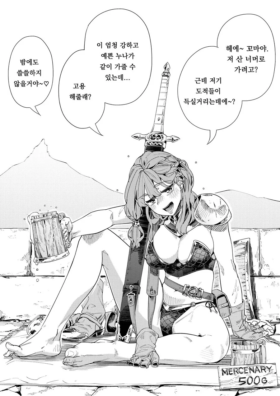 히로이 키쿠리의 용병일기. manga - 이미지 2
