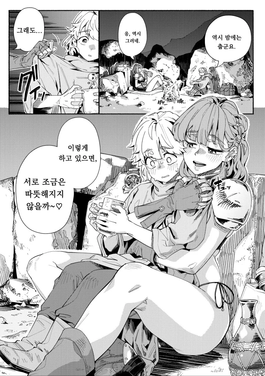 히로이 키쿠리의 용병일기. manga - 이미지 9