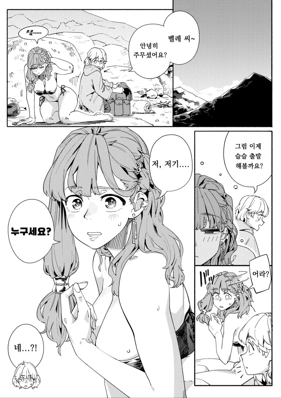 히로이 키쿠리의 용병일기. manga - 이미지 11