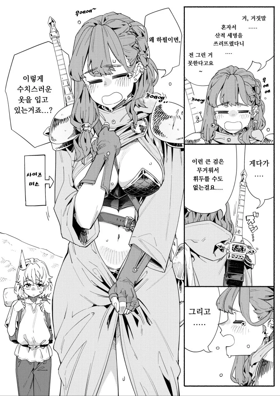 히로이 키쿠리의 용병일기. manga - 이미지 12
