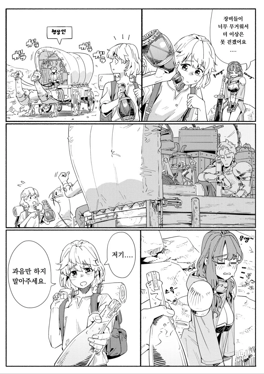 히로이 키쿠리의 용병일기. manga - 이미지 13