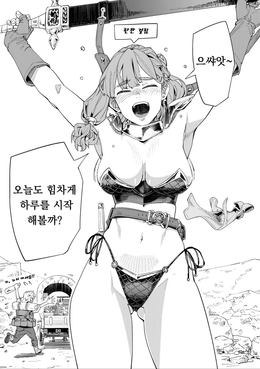 히로이 키쿠리의 용병일기. manga - 이미지 14
