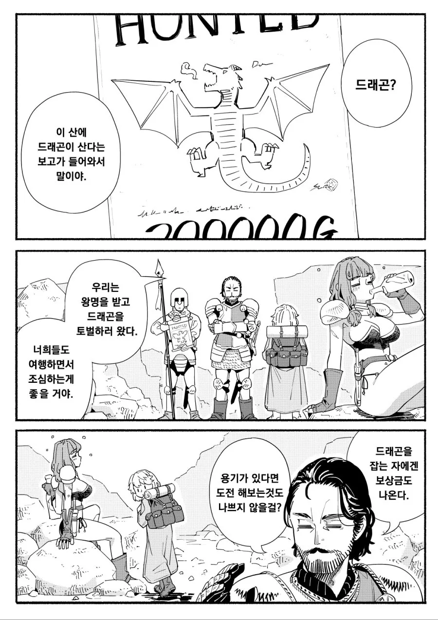 히로이 키쿠리의 용병일기. manga - 이미지 15