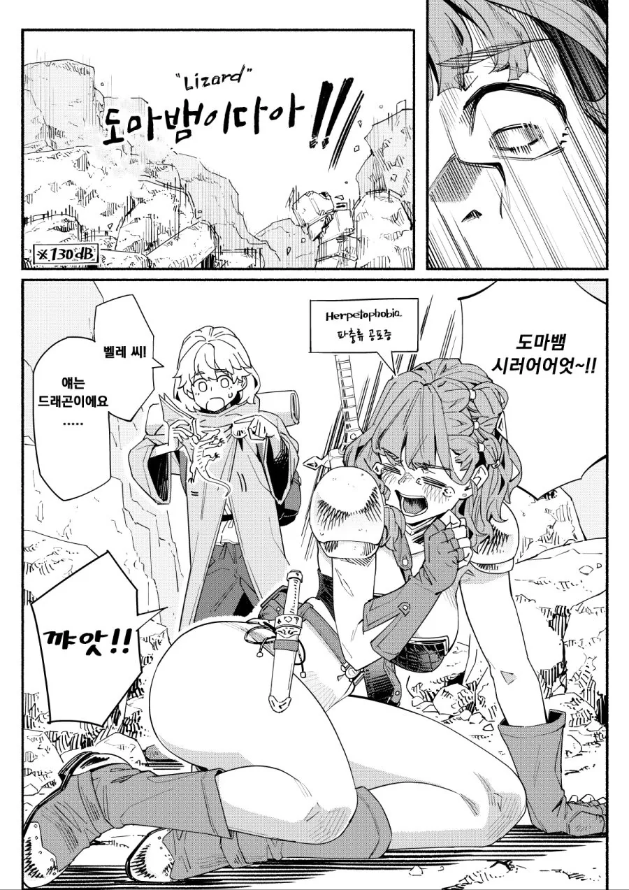 히로이 키쿠리의 용병일기. manga - 이미지 18
