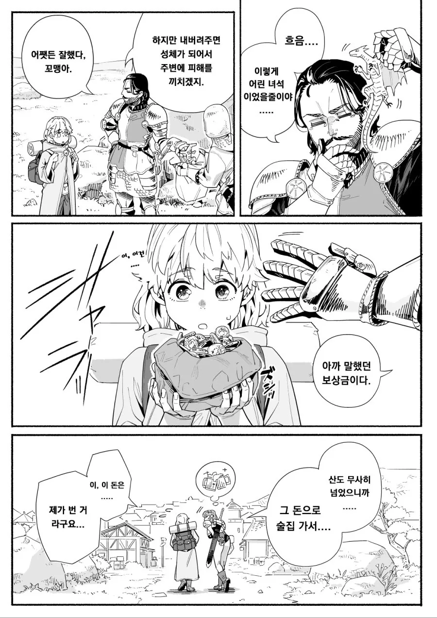 히로이 키쿠리의 용병일기. manga - 이미지 19