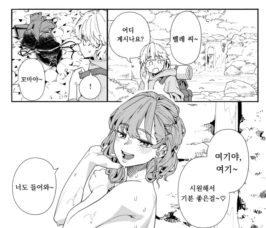히로이 키쿠리의 용병일기. manga - 이미지 20