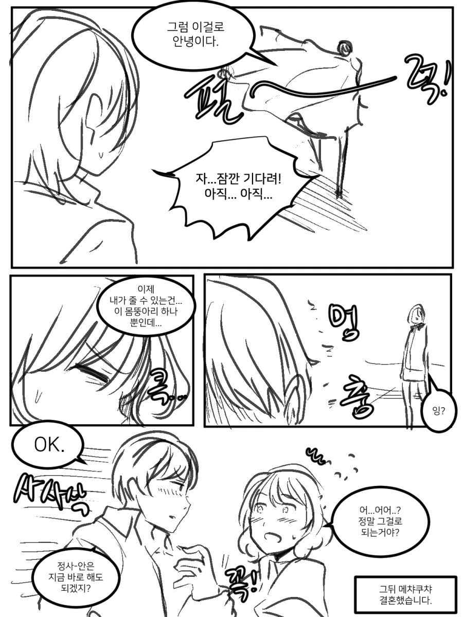 ㅎㅂ) 남자의 자존심이 매우 비싼 comic - 이미지 3
