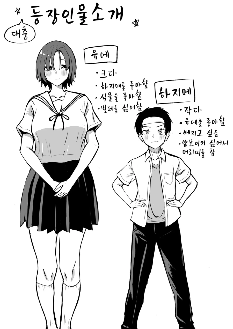 커진 소꿉친구를 만나는.manga