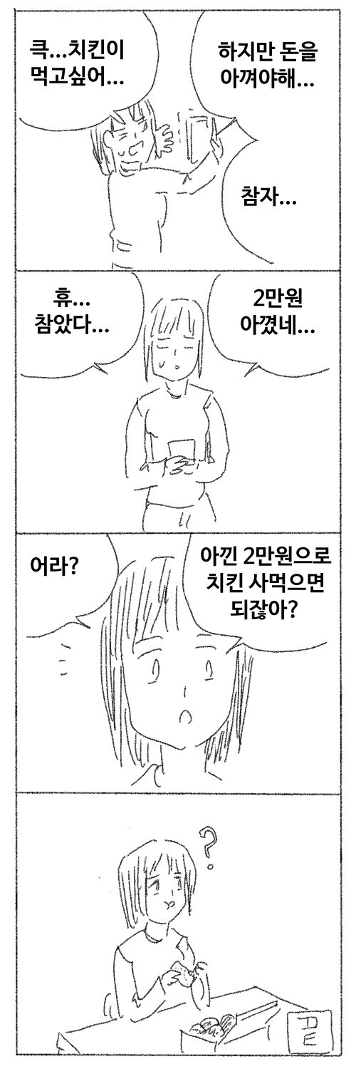 절제에 따른 보상 .manwha