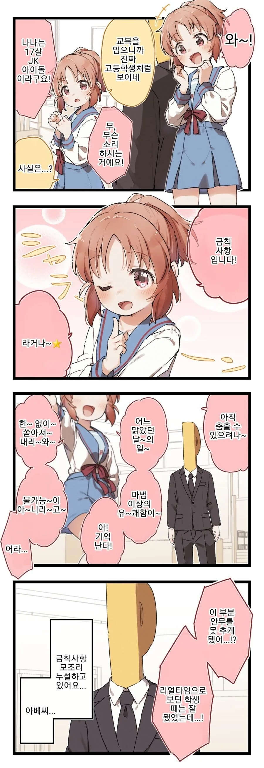 @) 금칙사항을 ㄴㅊ하는 나나.manga
