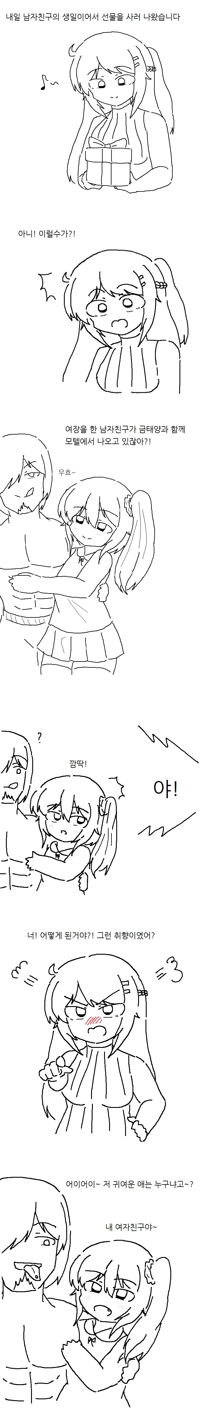 역NTR 당하는.manhwa